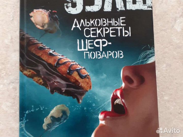Ирвин Уэлш 