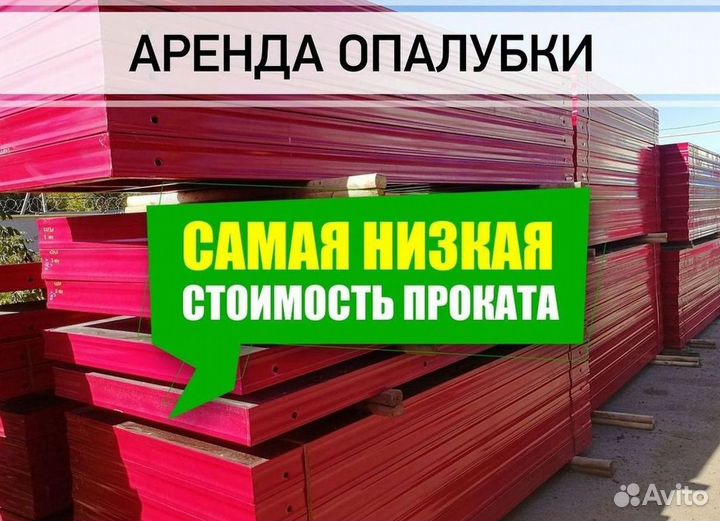 Фанера для опалубки бу