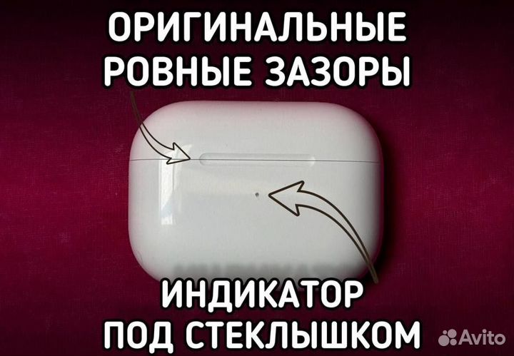 AirPods Pro 2 (Гарантия+Чехол)