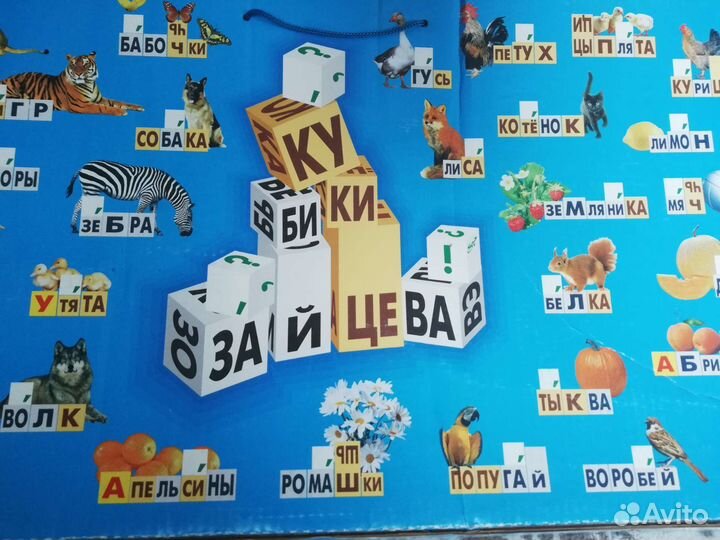 Кубики зайцева