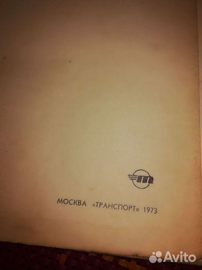 Книга автомобили ваз