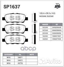 Колодки торм.дисковые Hi-Q nissan maxima 16- (D