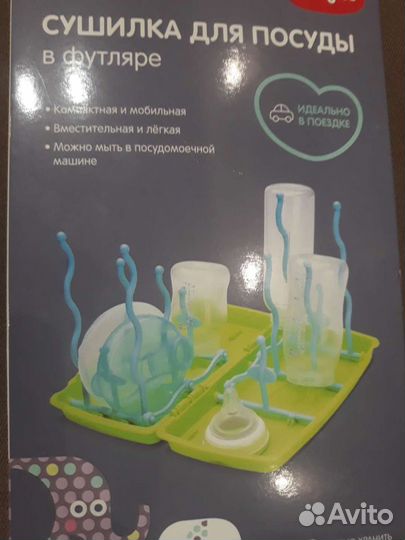 Сушилка для детских бутылочек