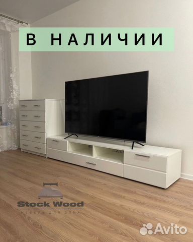 Тумба под телевизор новая