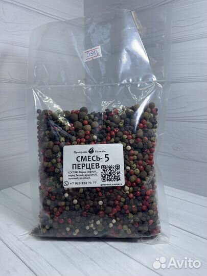 Специи и приправы