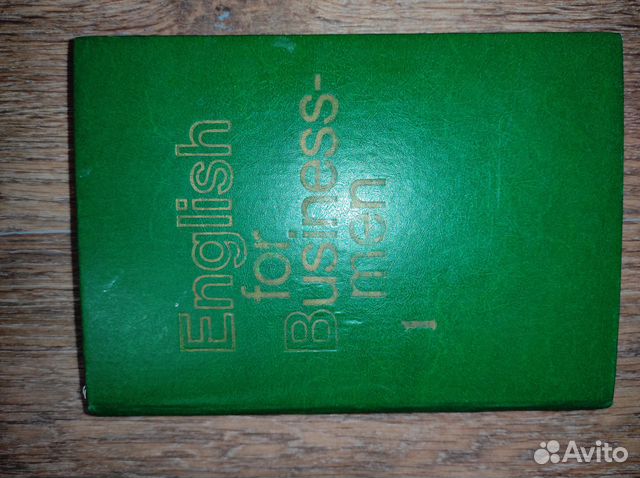 Книга Учебник английск. языка для делового общения