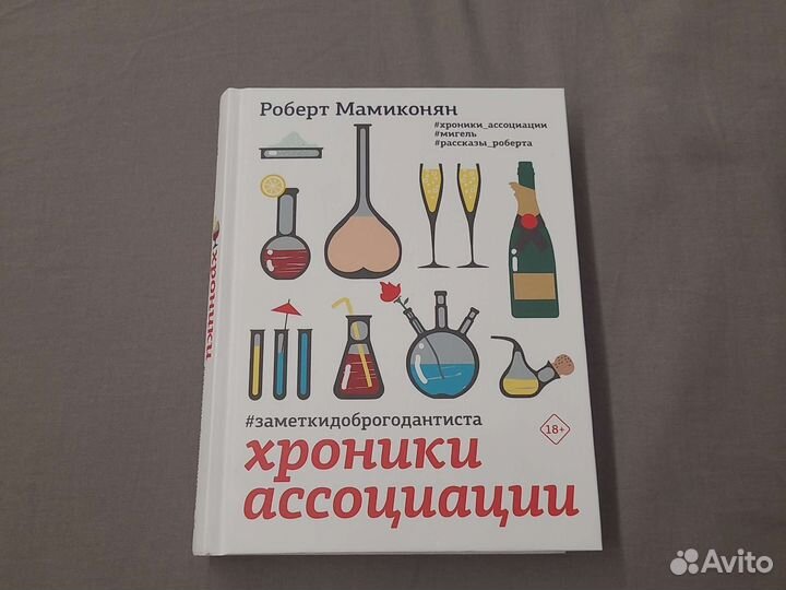 Книга #Заметки доброго дантиста