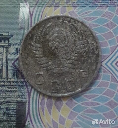 10 копеек 1950,и 53 год