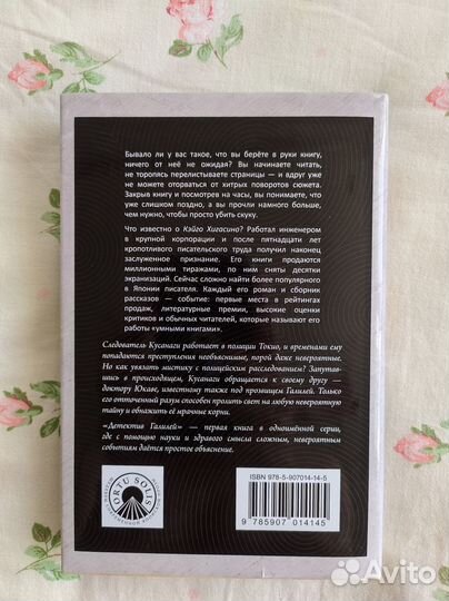 Детектив Галилей