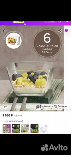 Салатник, чаша квадратная, набор 6 шт