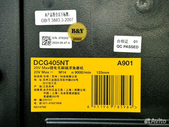 Аккумуляторная болгарка DeWalt DCG405NT 20B