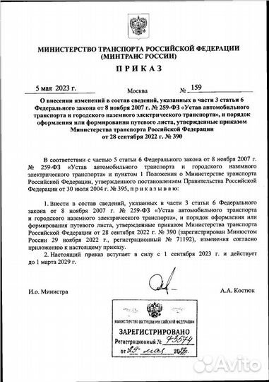 Путевые листы такси, грузовые 4П 4С