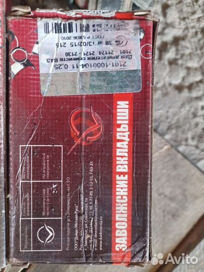 Вкладыши ваз