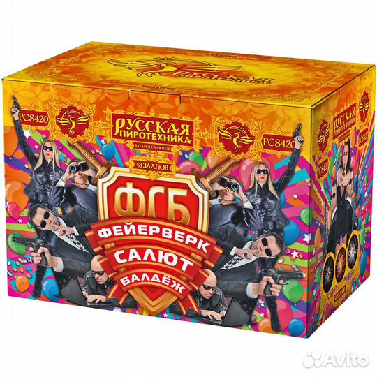 Салют фейерверк фсб:Фейерверк-Салют-Балдёж 48) зал