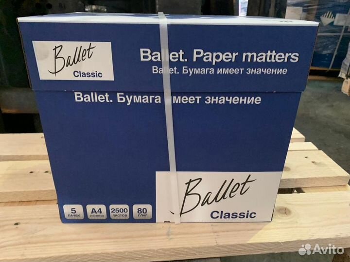 Бумага a4 офисная ballet classic оптом
