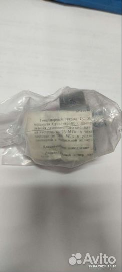 Лампы гс36 Б и ги25