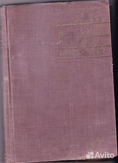 Книга А.Н.Островский т. 1 Собрание сочинений 1874