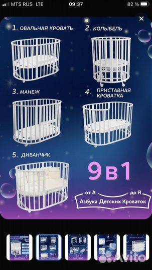 Детская кроватка трансформер
