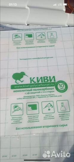 Монолитный поликарбонат