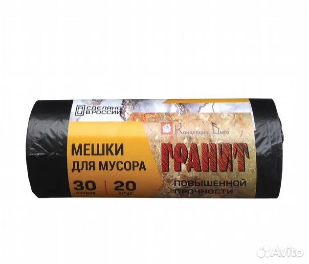 Мешки для мусора