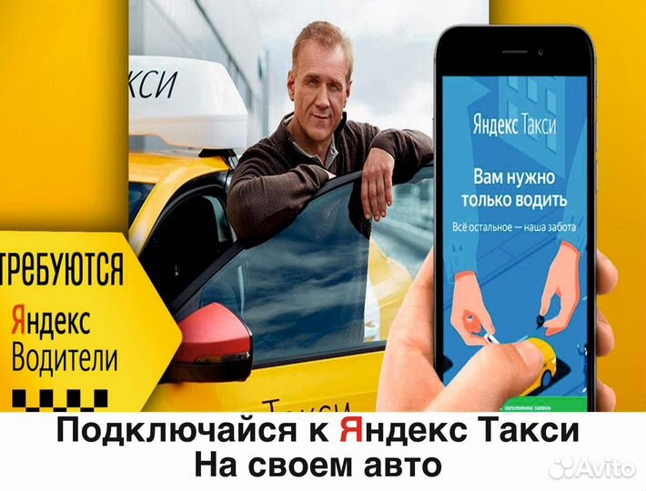 Водитель такси