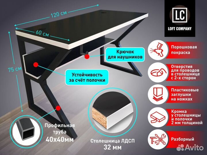 Стол компьютерный