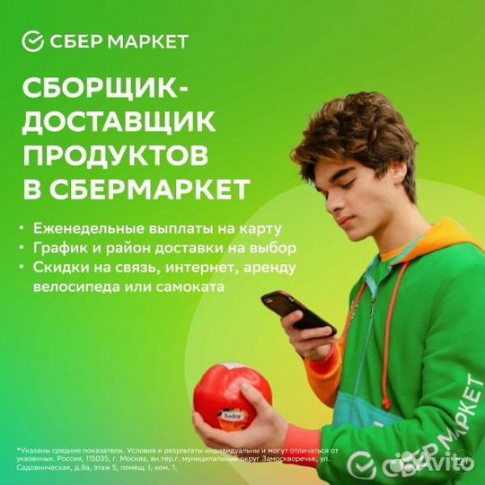 До ставщик - сборщик 16+ оплата еженедельно