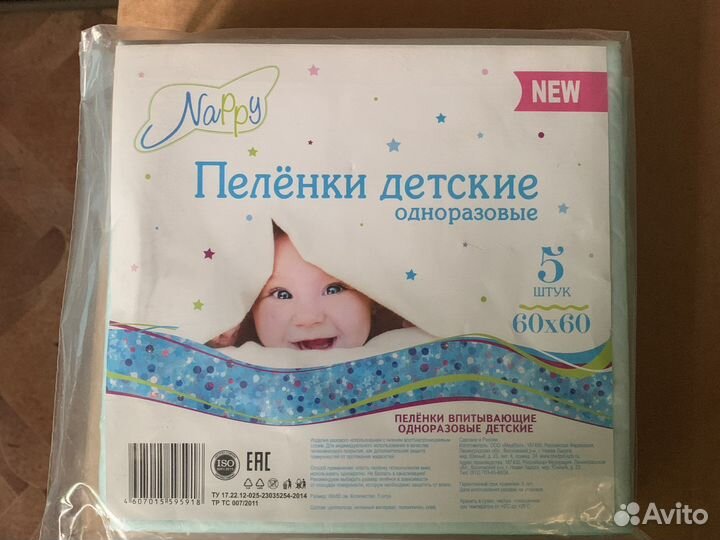 Пеленки одноразовые 60х90
