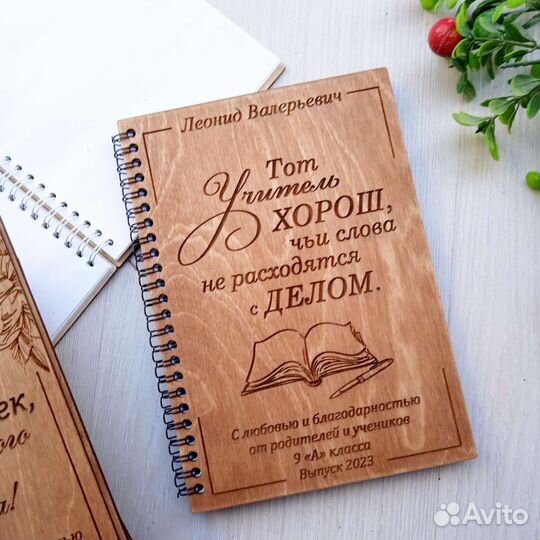 Ежедневник учителю