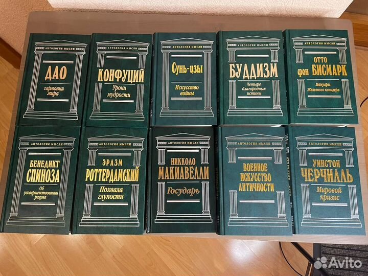 Антология мысли