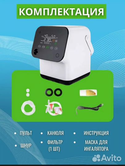 Кислородный концентратор 5 литров новый