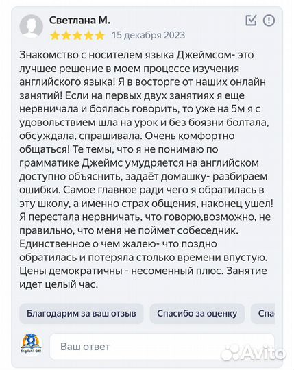 Репетитор по английскому языку