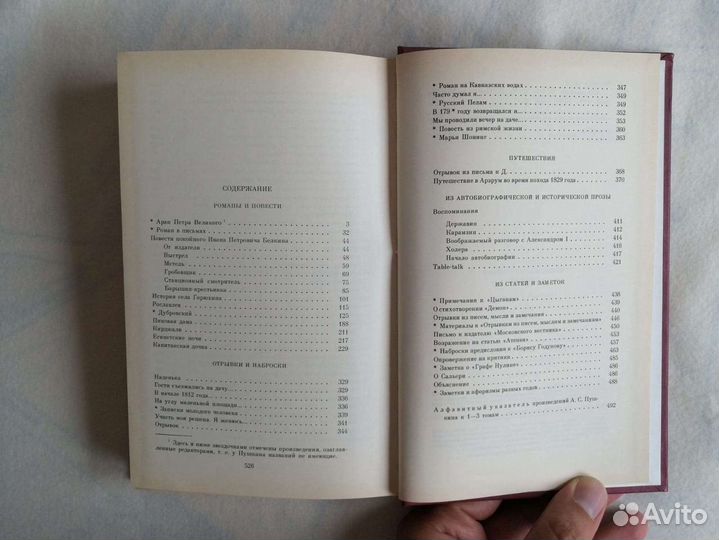 Трехтомник Пушкин подарочное издание