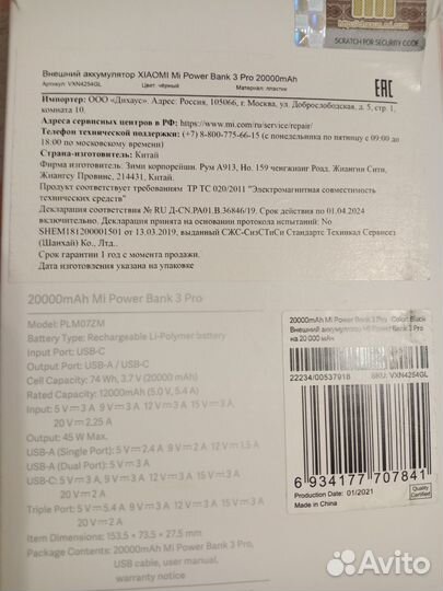 Повер банк аккумулятор Xiomi