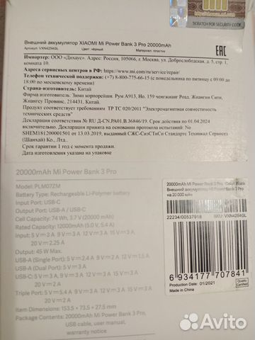 Повер банк аккумулятор Xiomi