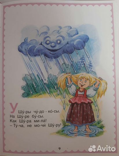 Книга для детей 