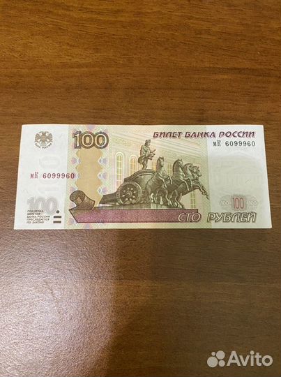 Купюра с красивым номером