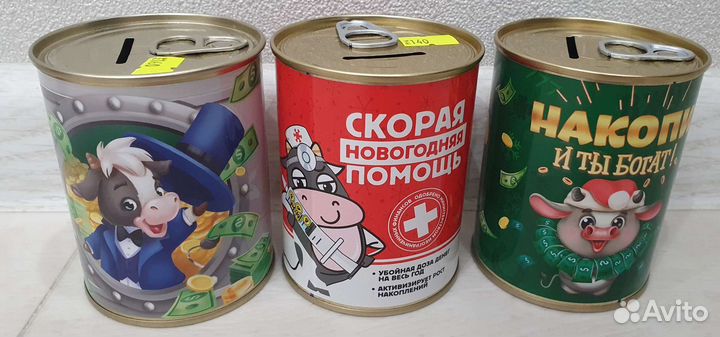 Копилка банки