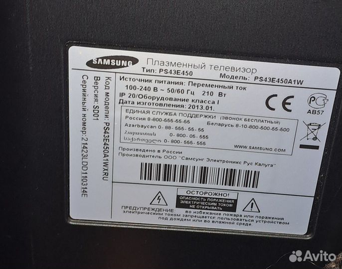 Телевизор на запчасти