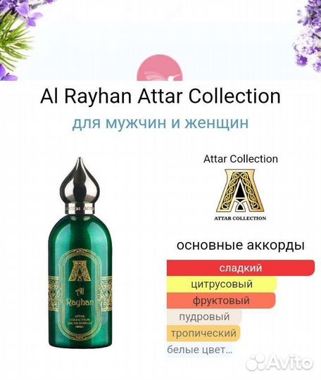 Attar collection al rayhan