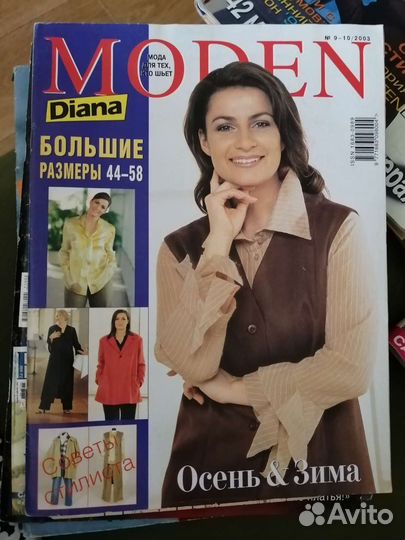 Журналы мод для полных