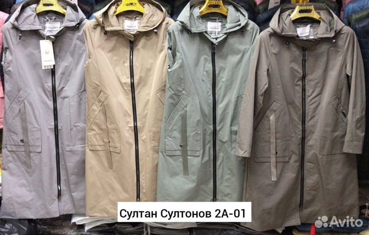 Ветровка 46р до 56 размер