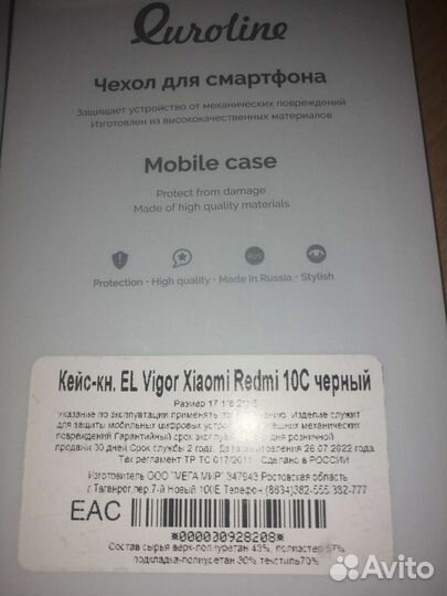 Чехол на телефон Redmi 10С