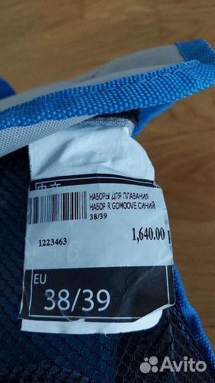 Средства для плавания