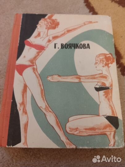 Ретро книга 