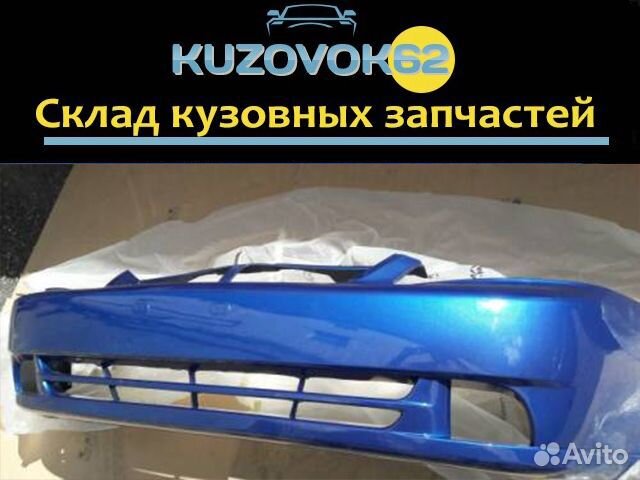 Бампер Лачетти в цвет (Синий) Все цвета