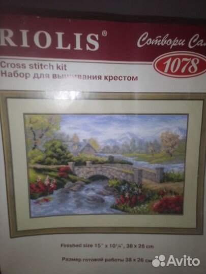 Набор для вышивания