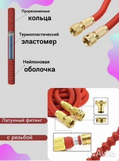 Шланг Magic Garden Hose.12,5м