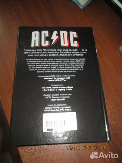 История рок музыки. AC/DC