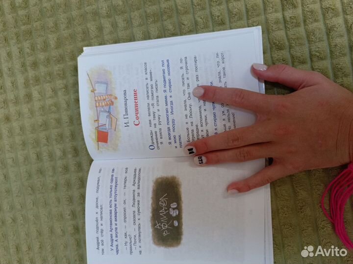 Детская книжка внеклассное чтение